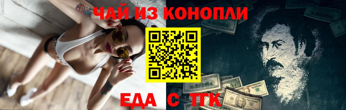 Заводоуковск  Canna-Cookies конопля  Вход с VPN 