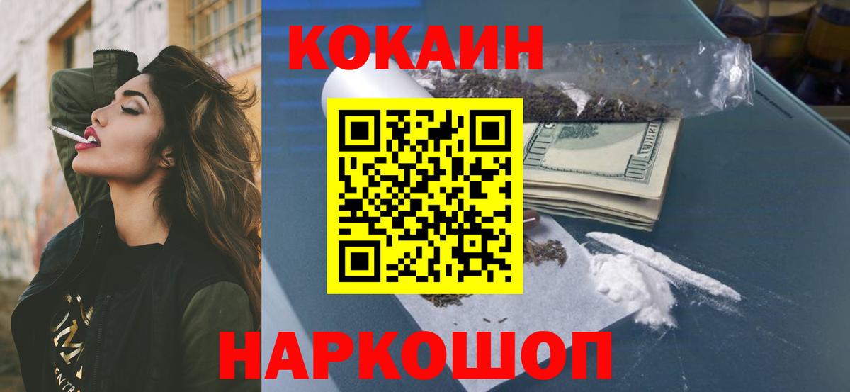 Cocaine Columbia Заводоуковск