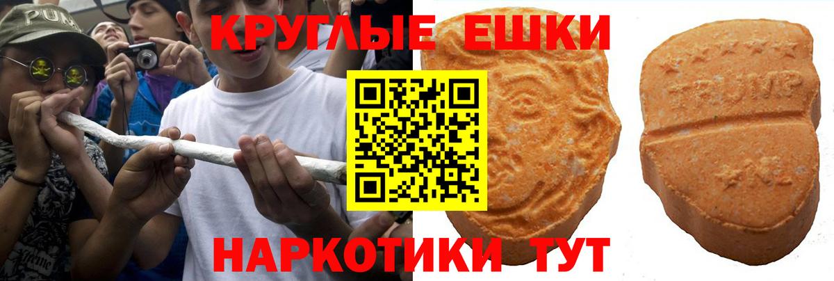 Заводоуковск  Ecstasy  Вход с VPN  Ecstasy XTC  Экстази круглые 