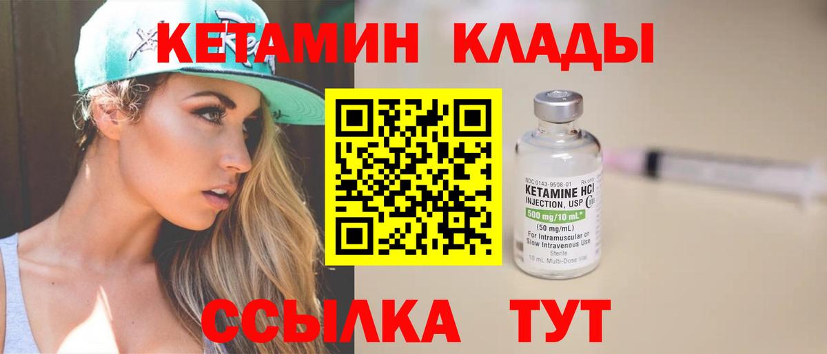 КЕТАМИН ketamine Заводоуковск
