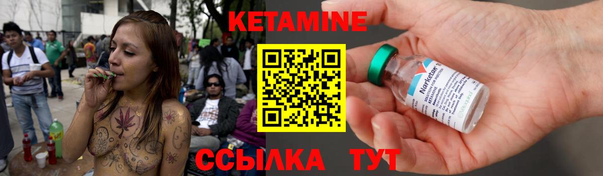 Кетамин ketamine  Вход с VPN  Заводоуковск  Кетамин VHQ 