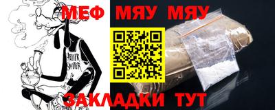 меф Бийск