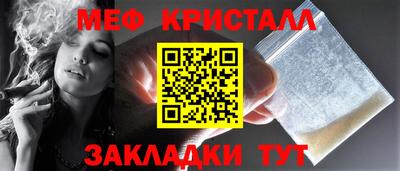меф Бийск