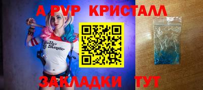 меф Бийск