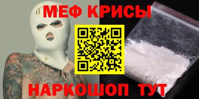 меф Бийск