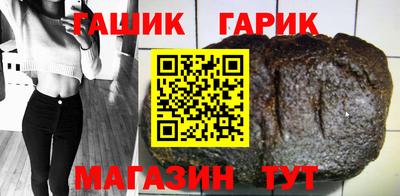 гашик Берёзовский