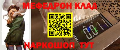 меф Бийск