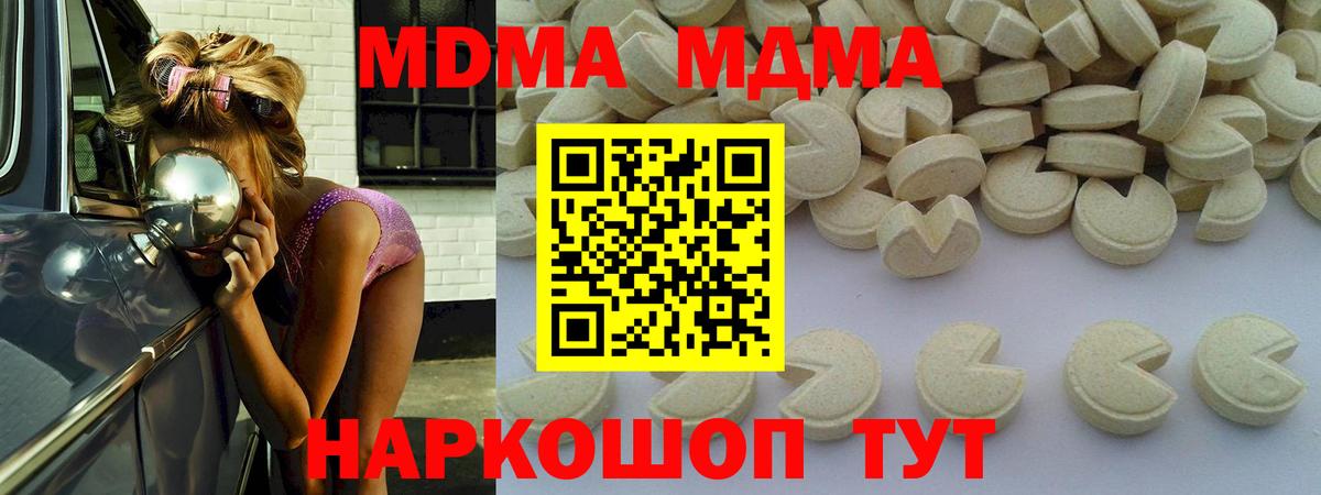 MDMA Molly Заводоуковск