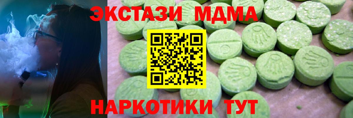 Заводоуковск  MDMA кристаллы  Вход с VPN  МДМА кристаллы 