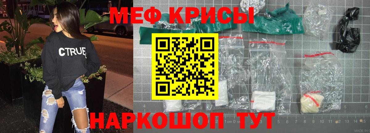 МЯУ-МЯУ кристаллы  Вход с VPN  Заводоуковск  МЯУ-МЯУ  Меф 4 MMC  МЕФ 