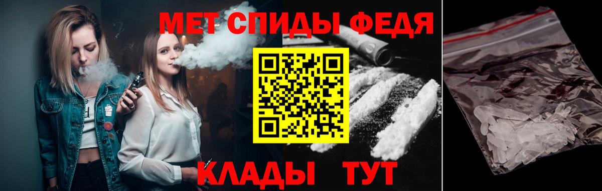 Метамфетамин кристалл Заводоуковск