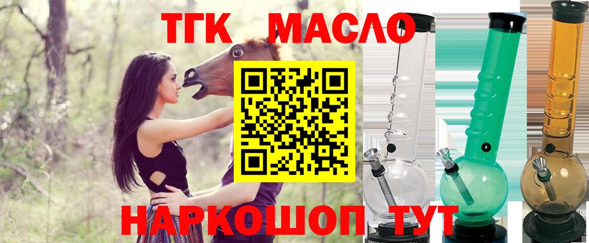 Дистиллят ТГК вейп  ТГК вейп  Заводоуковск  сколько стоит  Вход с VPN 