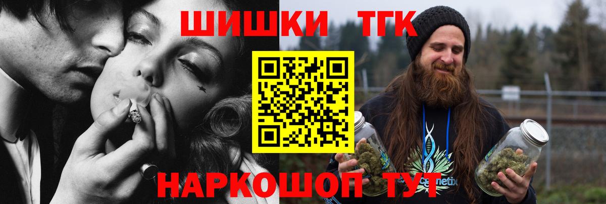 Марихуана Bruce Banner Заводоуковск